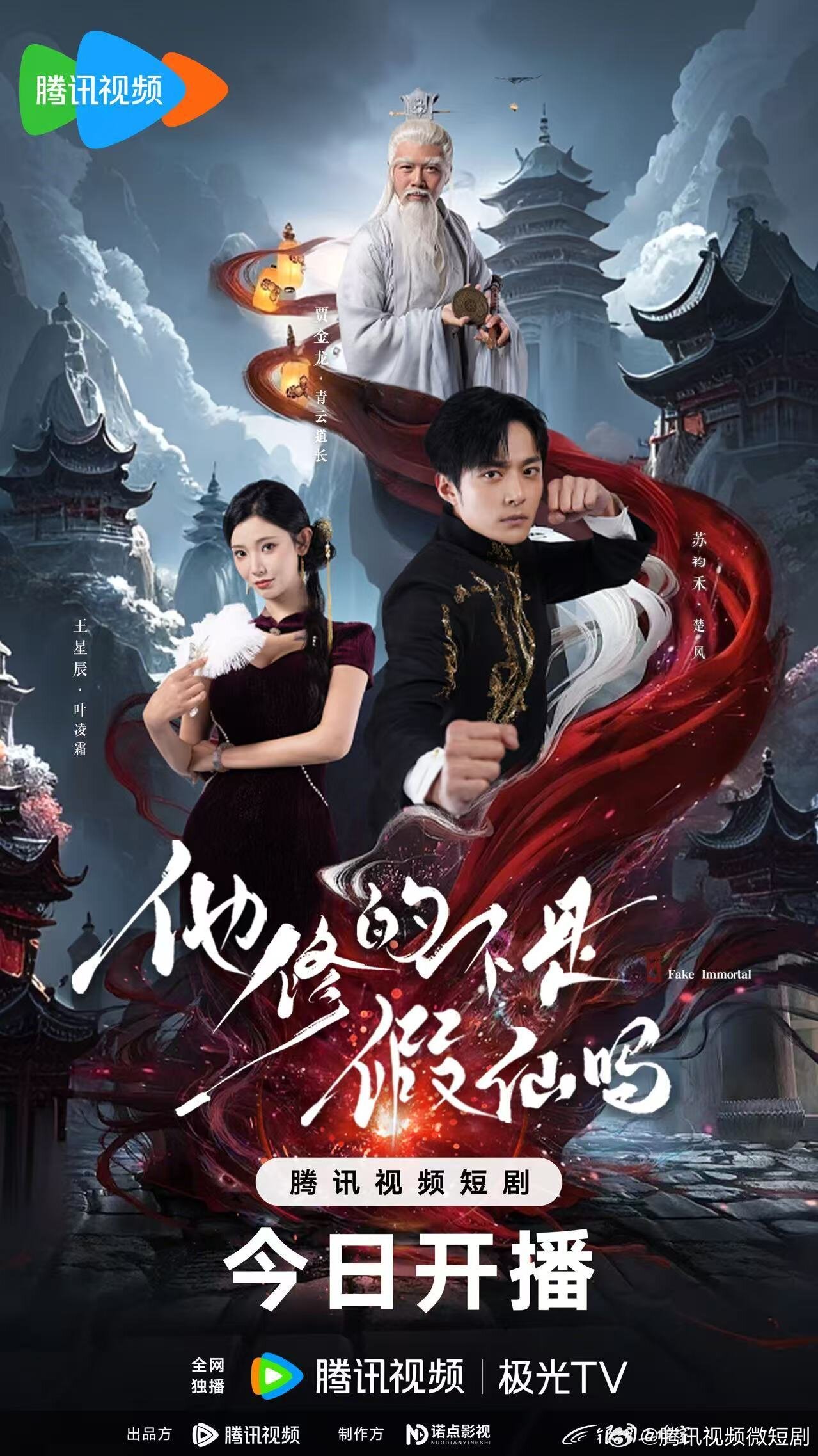 Ta Xiu De Bu Shi Jia Xian Ma ne zaman