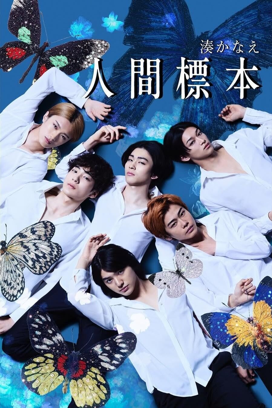 Human Specimens ne zaman