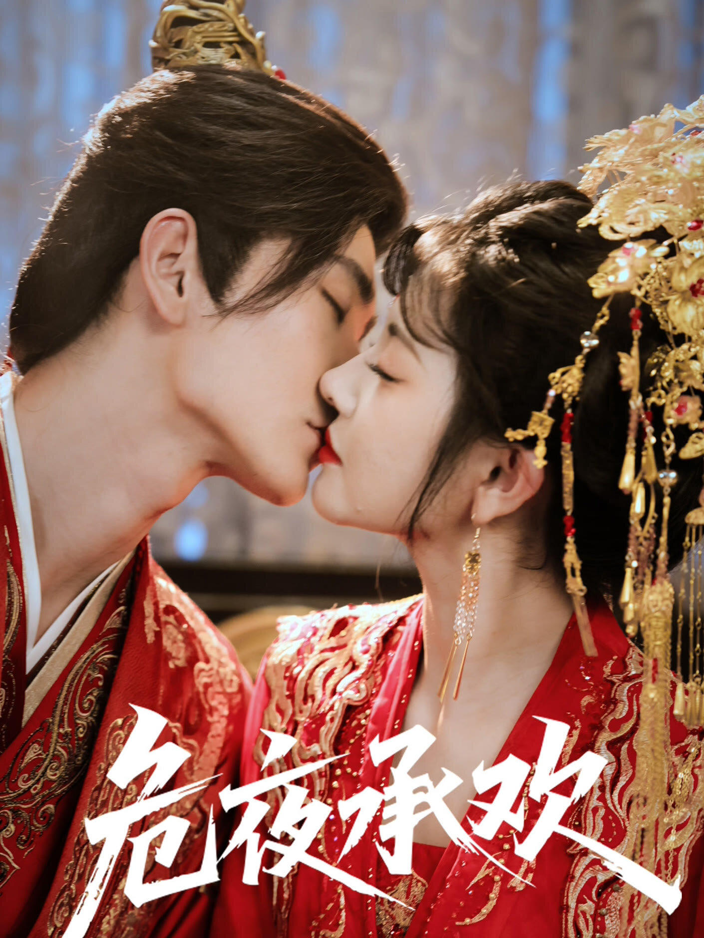 Wei Ye Cheng Huan ne zaman