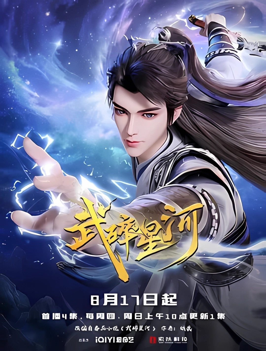 Wu Sui Xinghe ne zaman