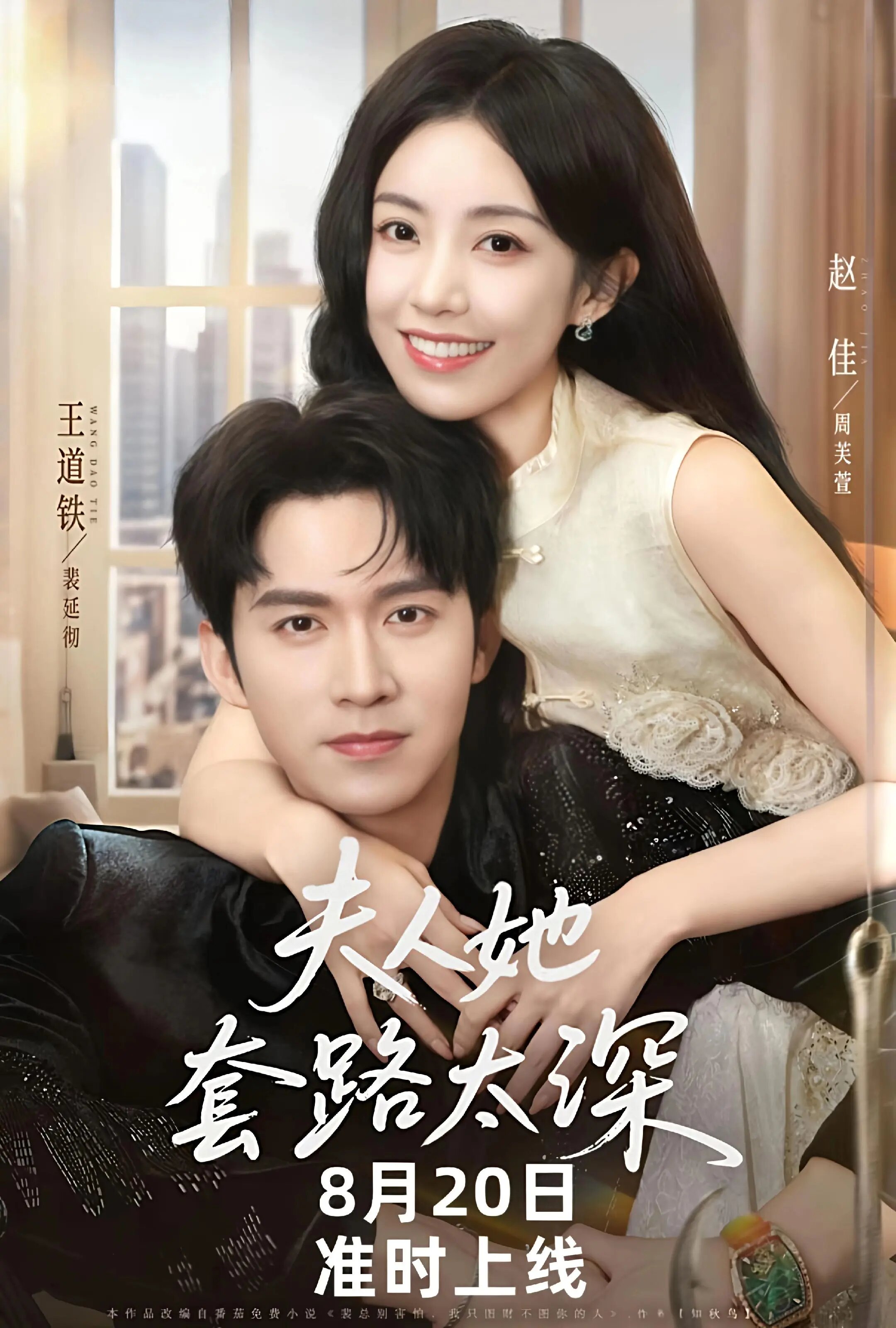 Furen Ta Tao Lu Tai Shen ne zaman