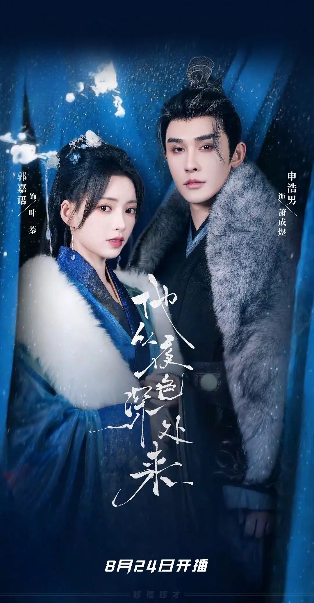 Ta Cong Ye Se Shen Chu Lai ne zaman