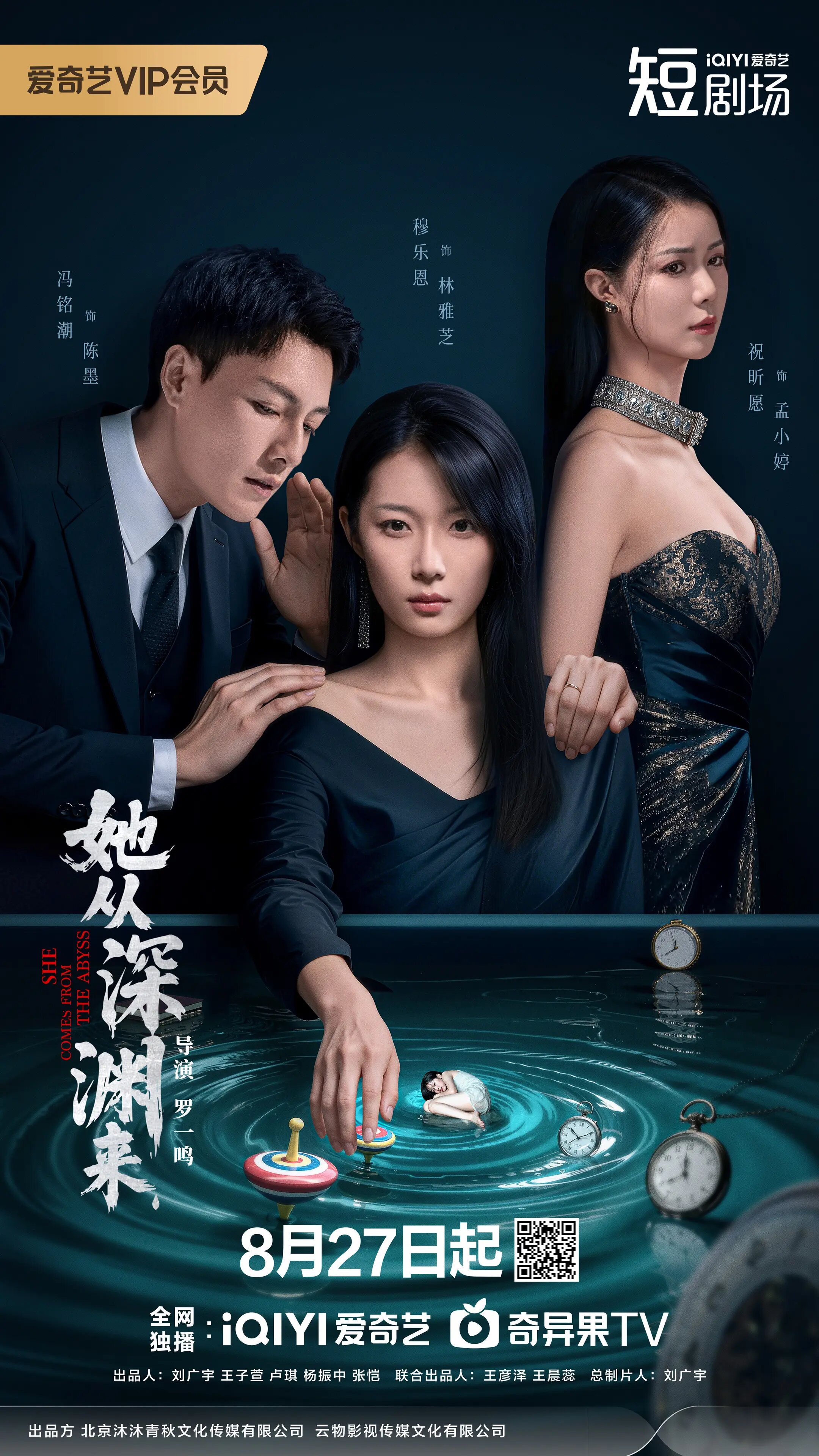 She Comes from the Abyss ne zaman