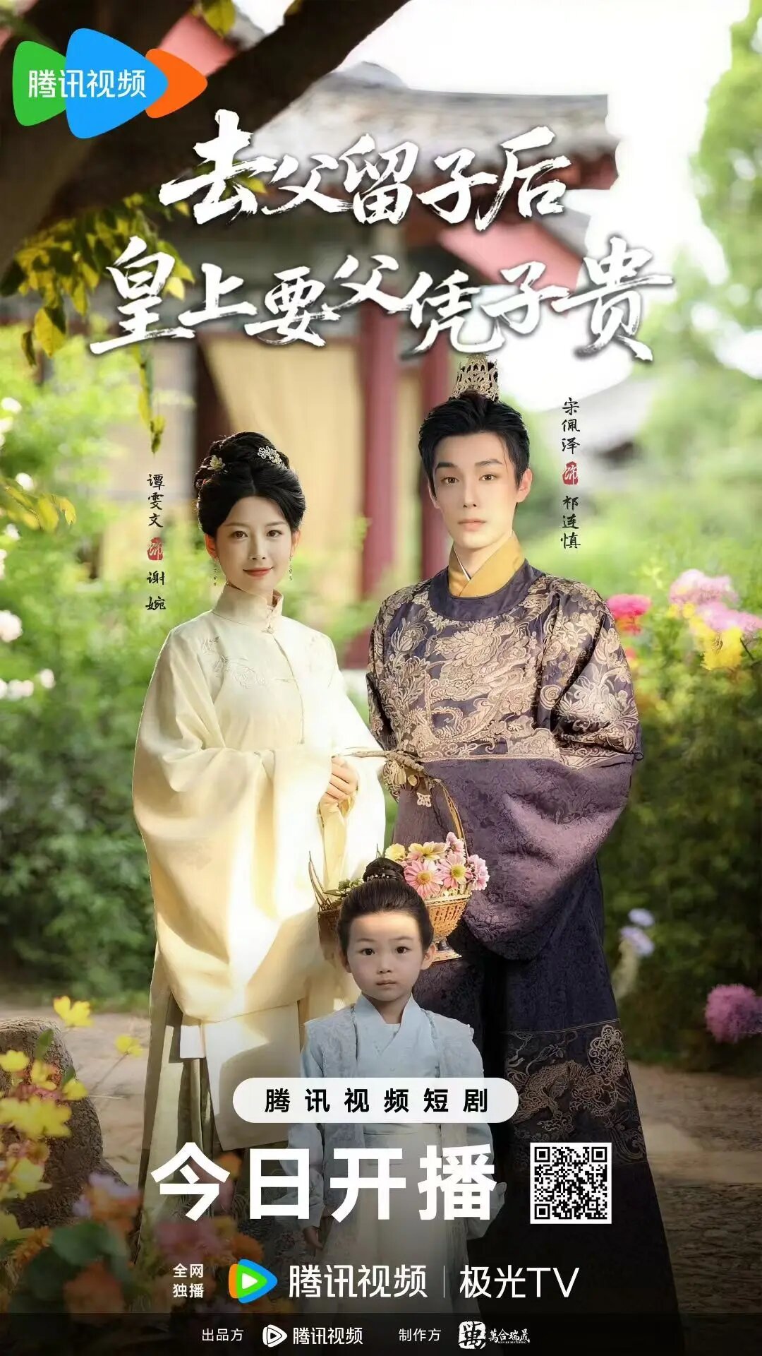 Qu Fu Liu Zi Hou, Huang Shang Yao Fu Ping Zi Gui ne zaman