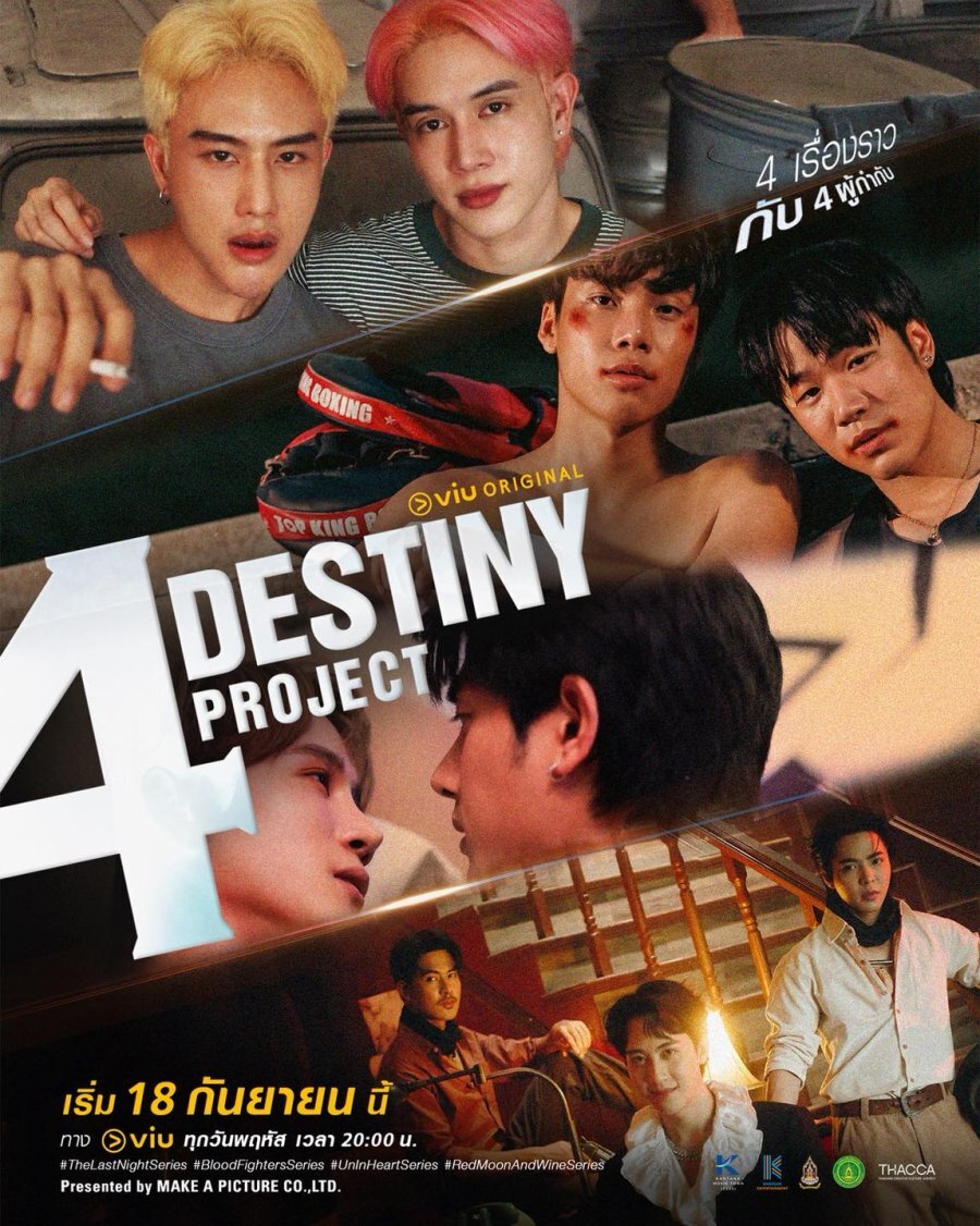4 Destiny Project ne zaman