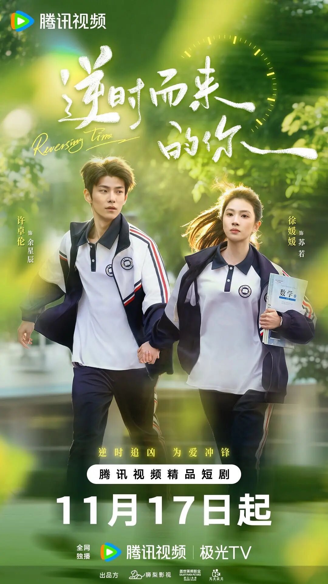 Back For You ne zaman