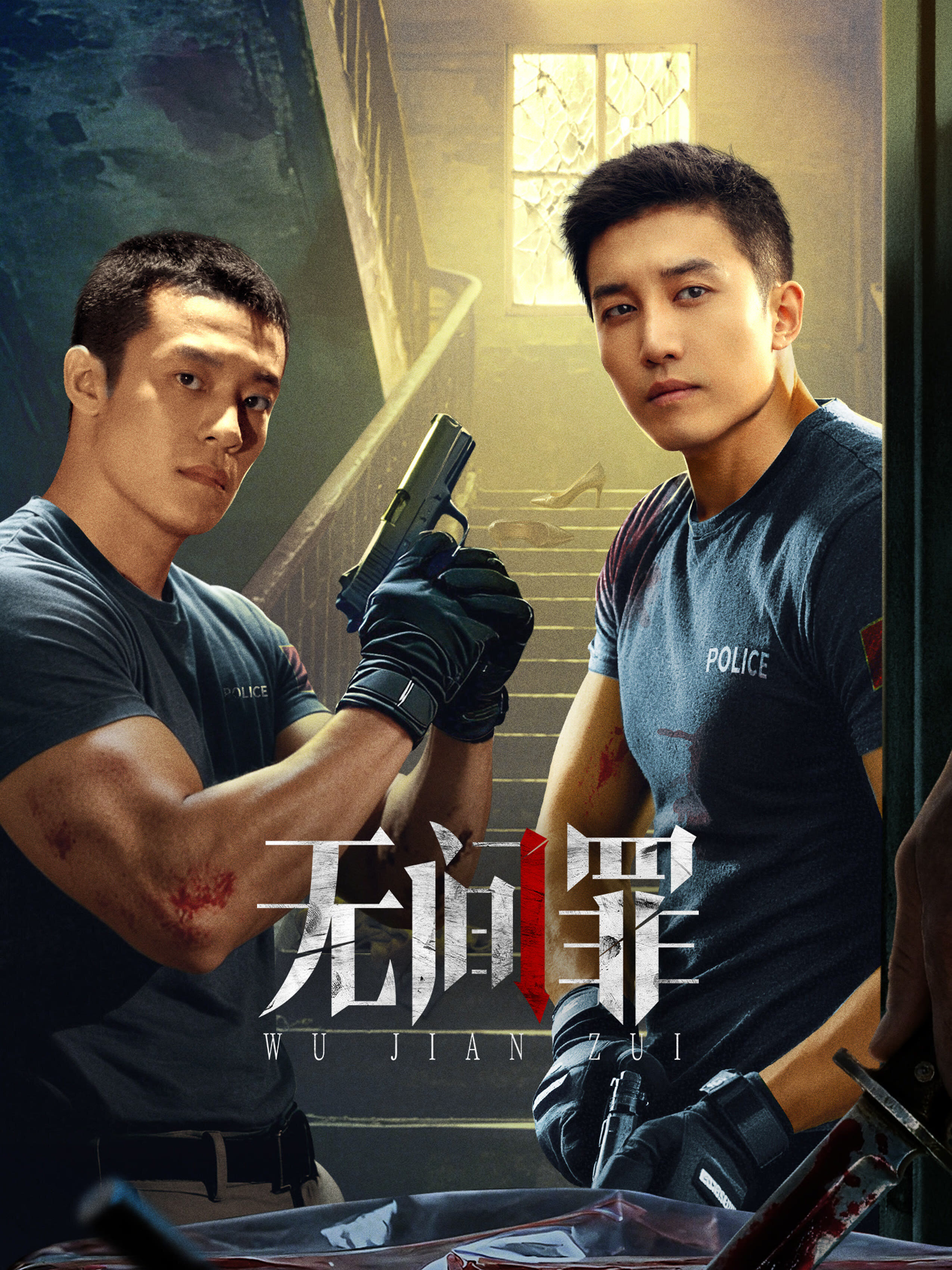 Blood Brothers ne zaman