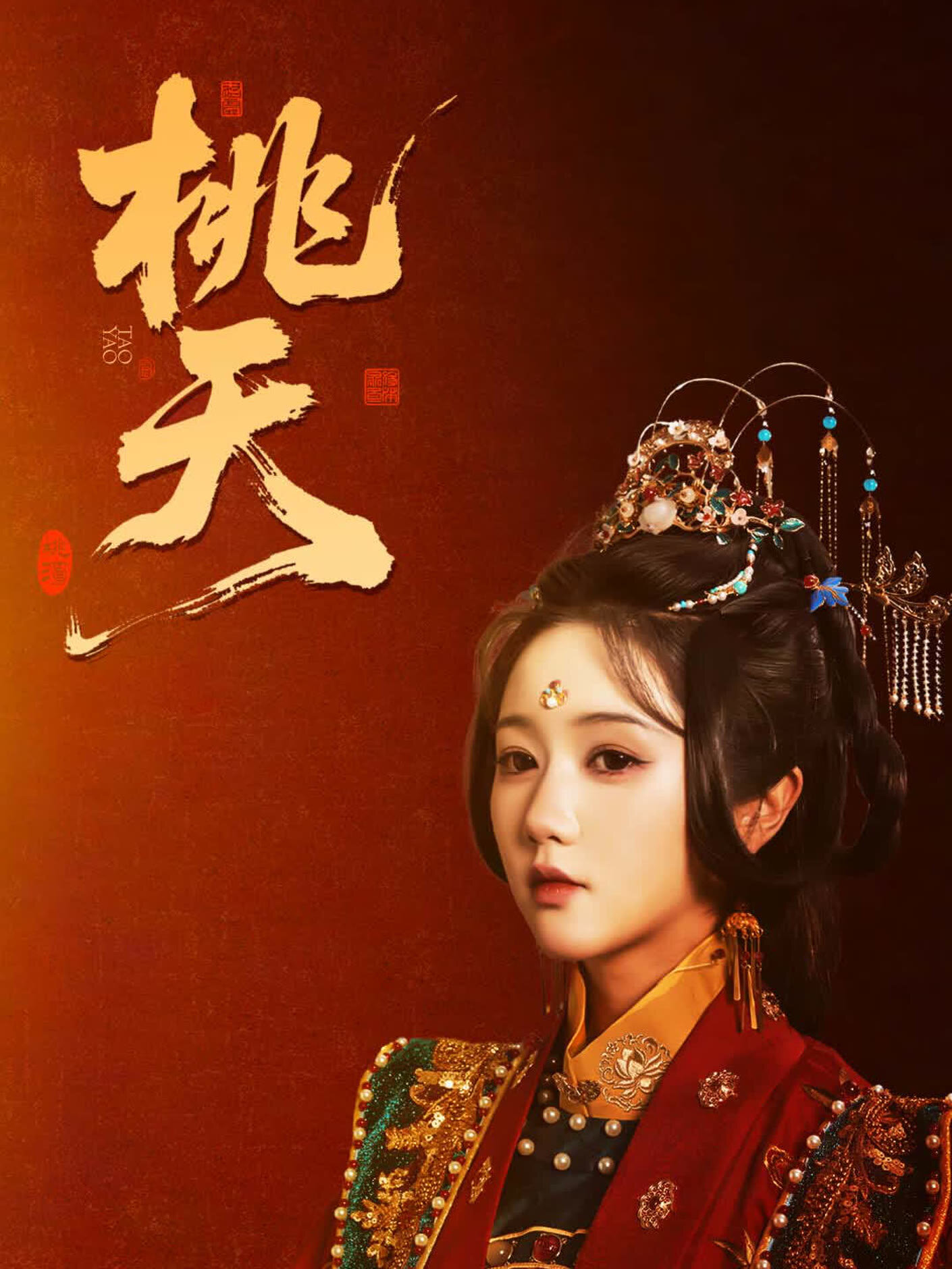 Tao Yao ne zaman