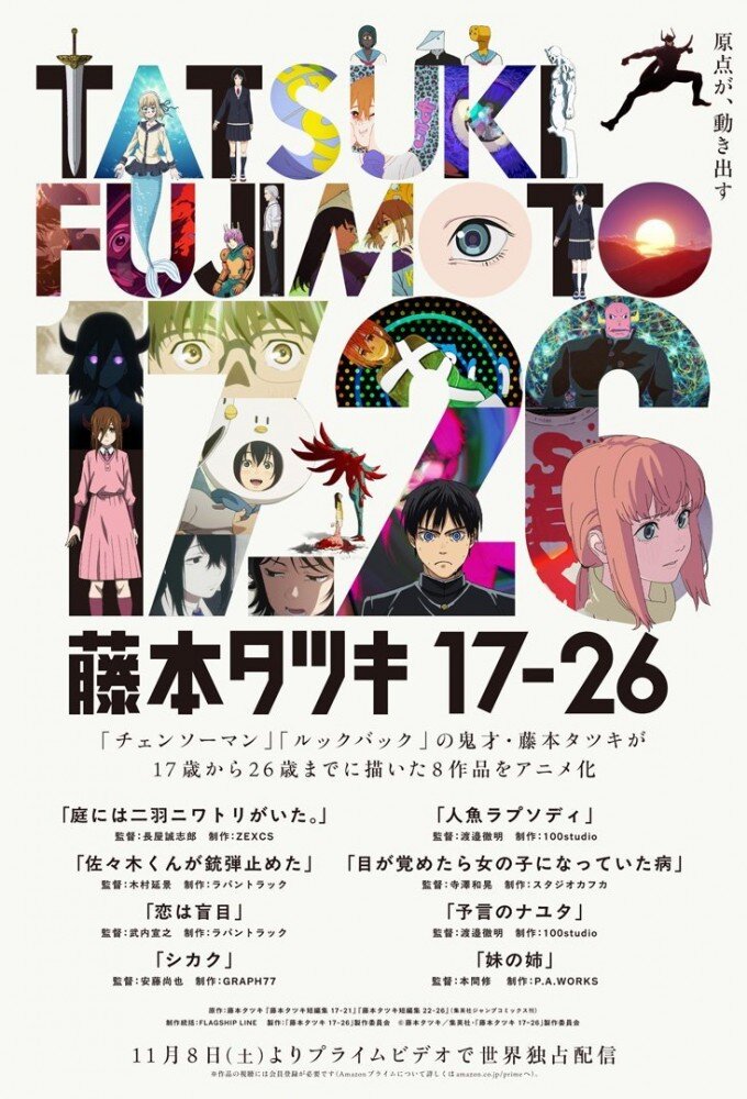 Tatsuki Fujimoto 17-26 ne zaman