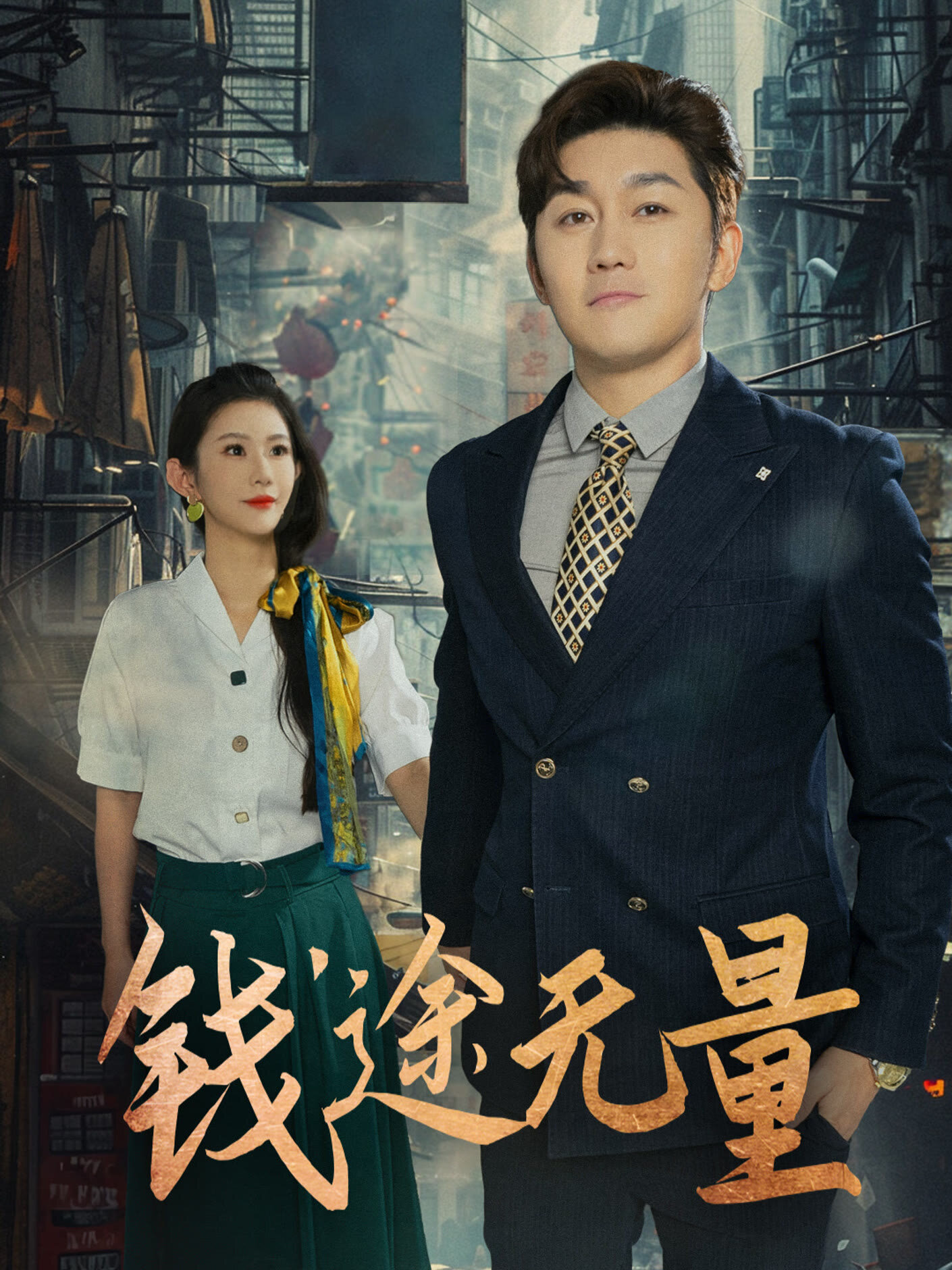 Qian Tu Wu Liang ne zaman