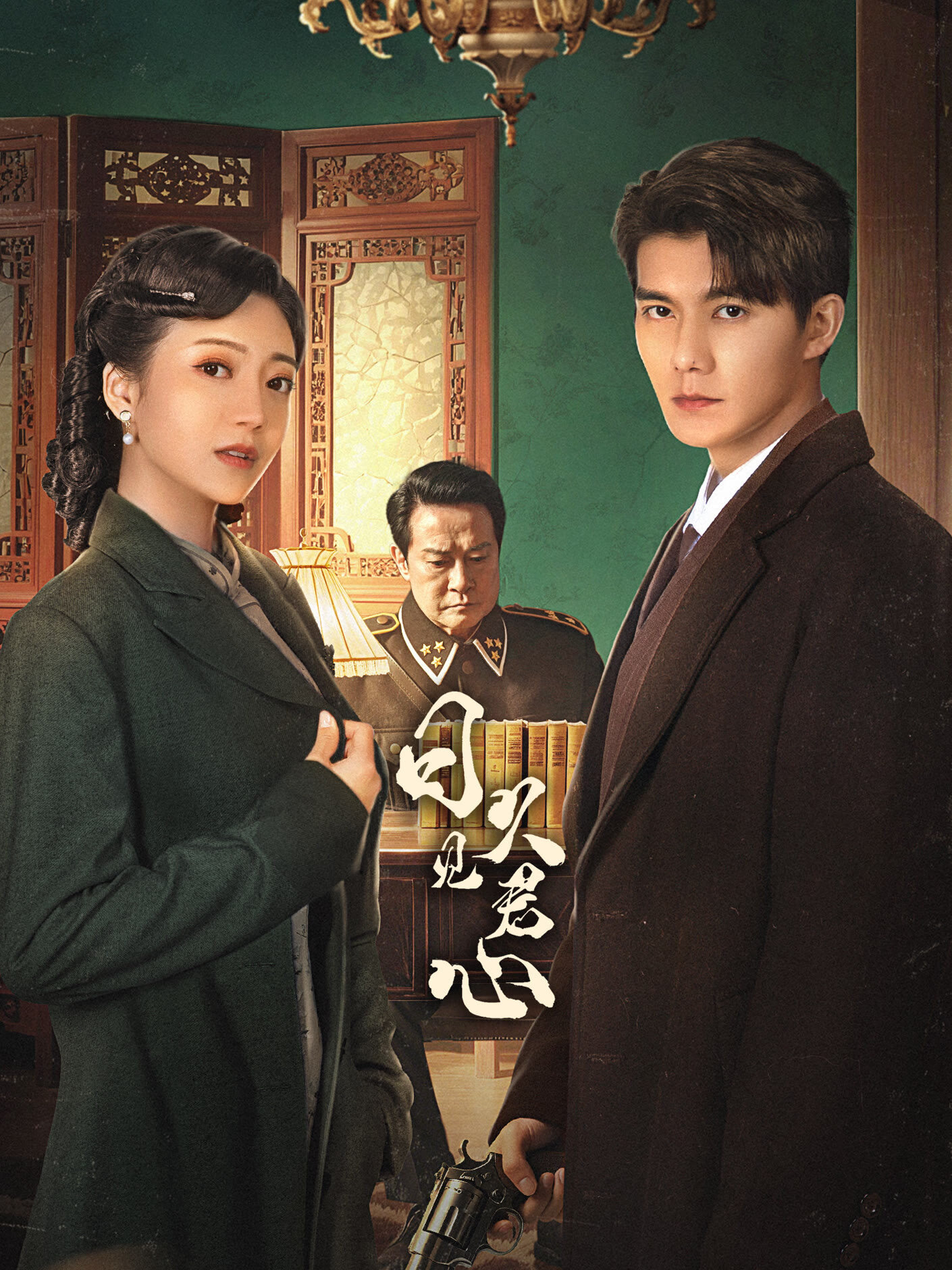 Time Reveals the Prince's Heart ne zaman
