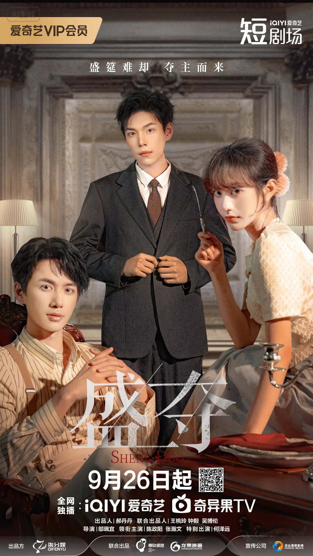 Gilded Bond ne zaman