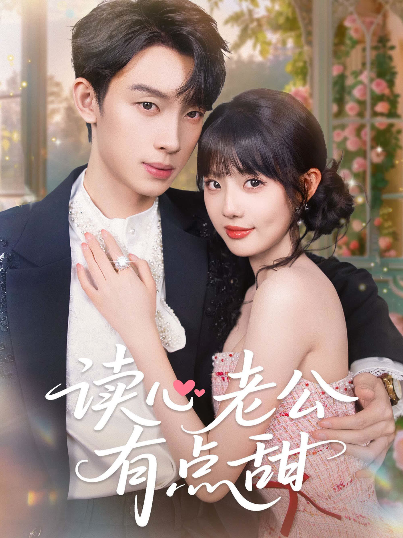 Du Xin Lao Gong You Dian Tian ne zaman