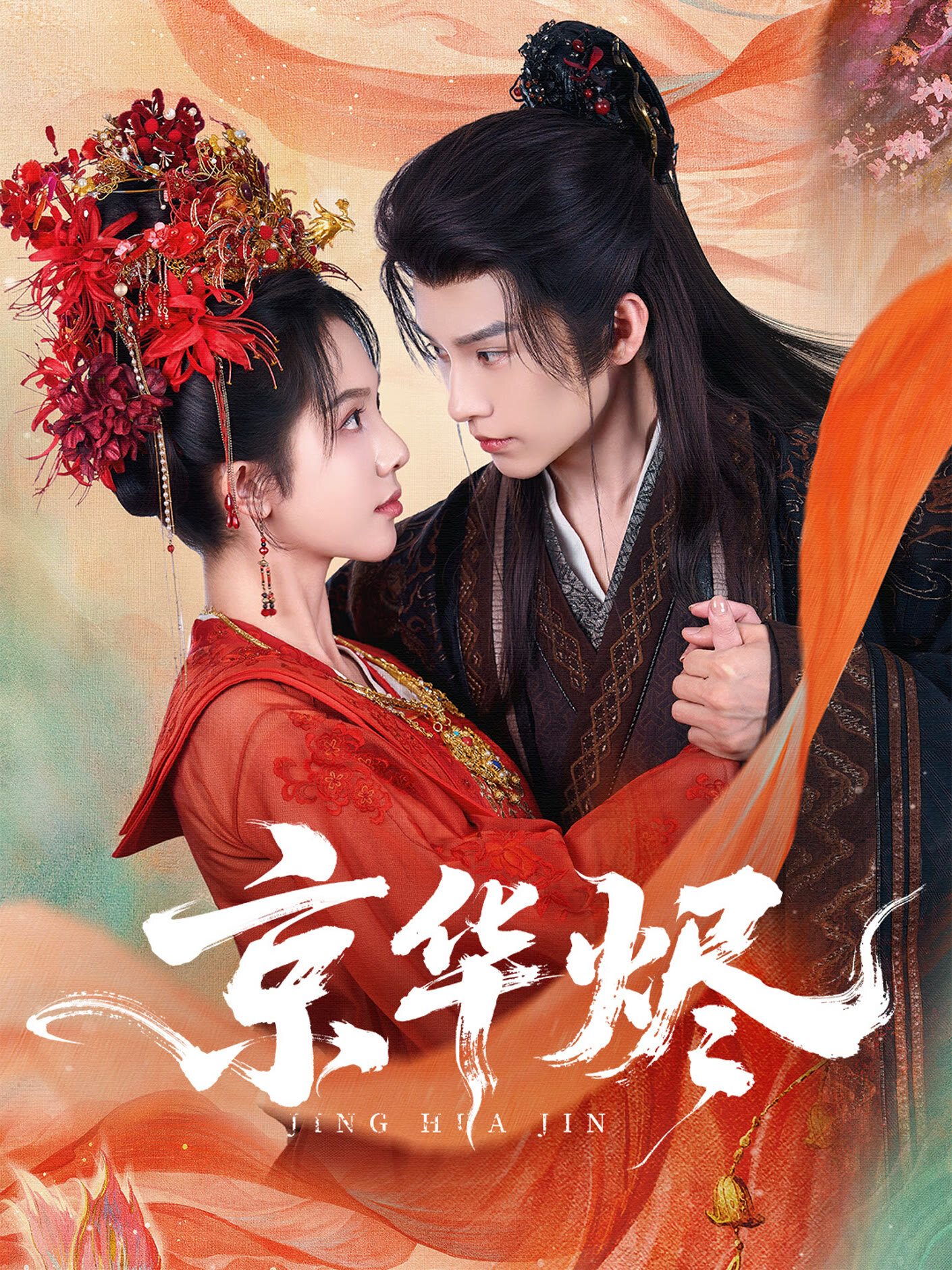 Jing Hua Jin ne zaman