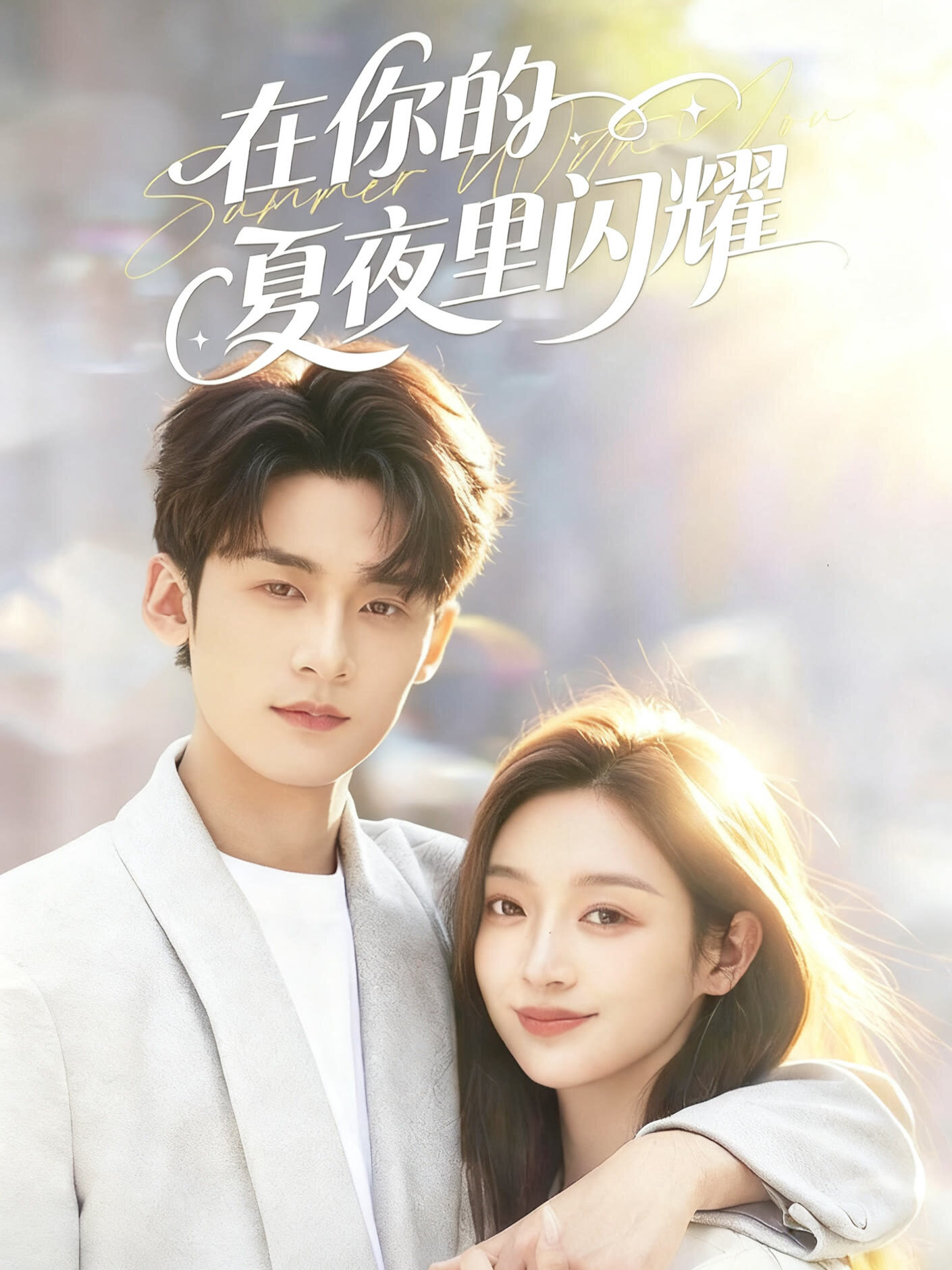 Summer With You ne zaman