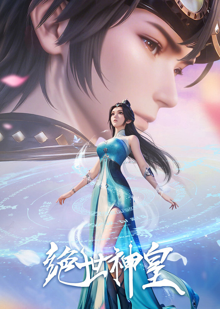 Jueshi Shen Huang ne zaman