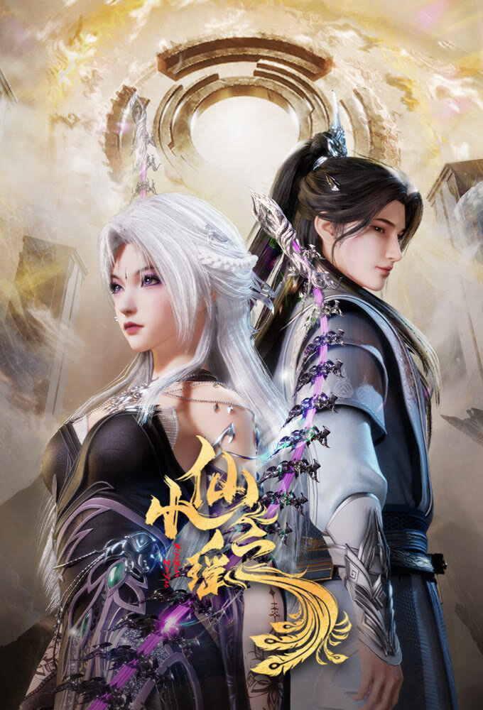 Xiao Xian Zhi Yao ne zaman