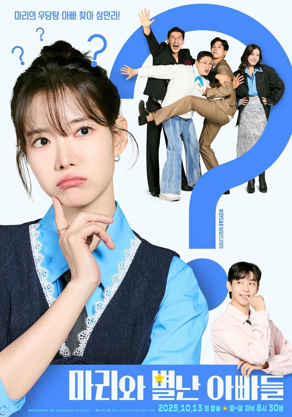 Marie and Her Three Daddies ne zaman