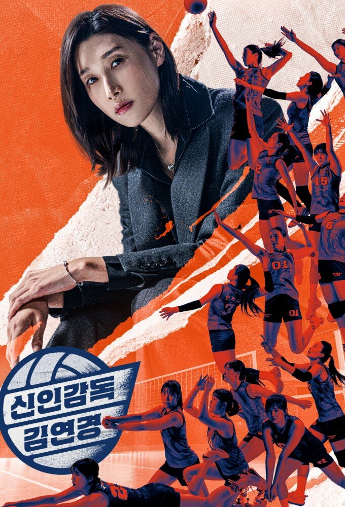 The Wonder Coach ne zaman