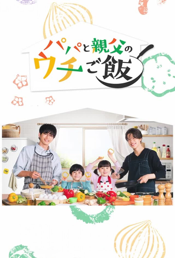 Papa and Daddy's Home Cooking ne zaman