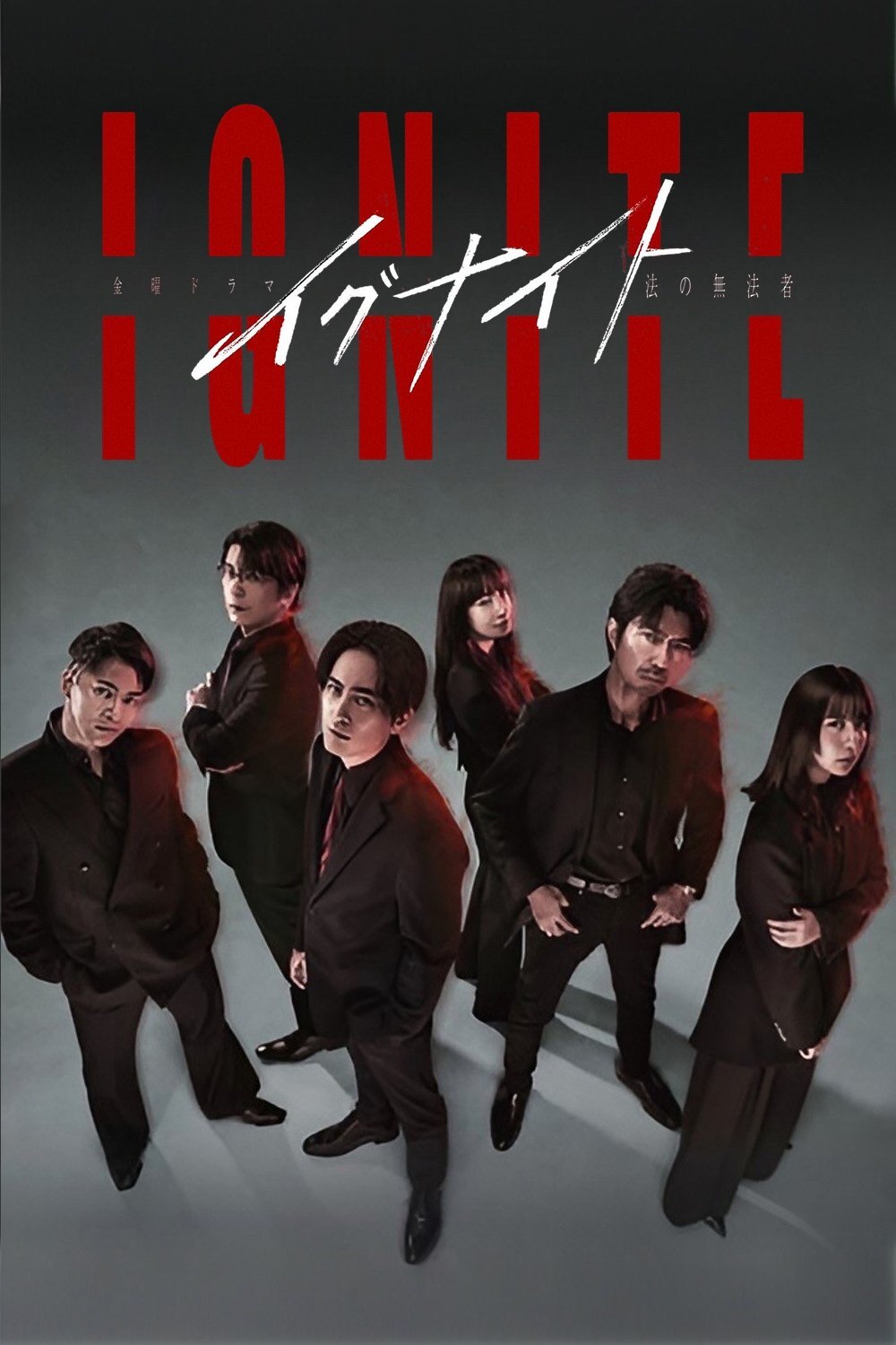 Ignite: Ho no Muhomono ne zaman