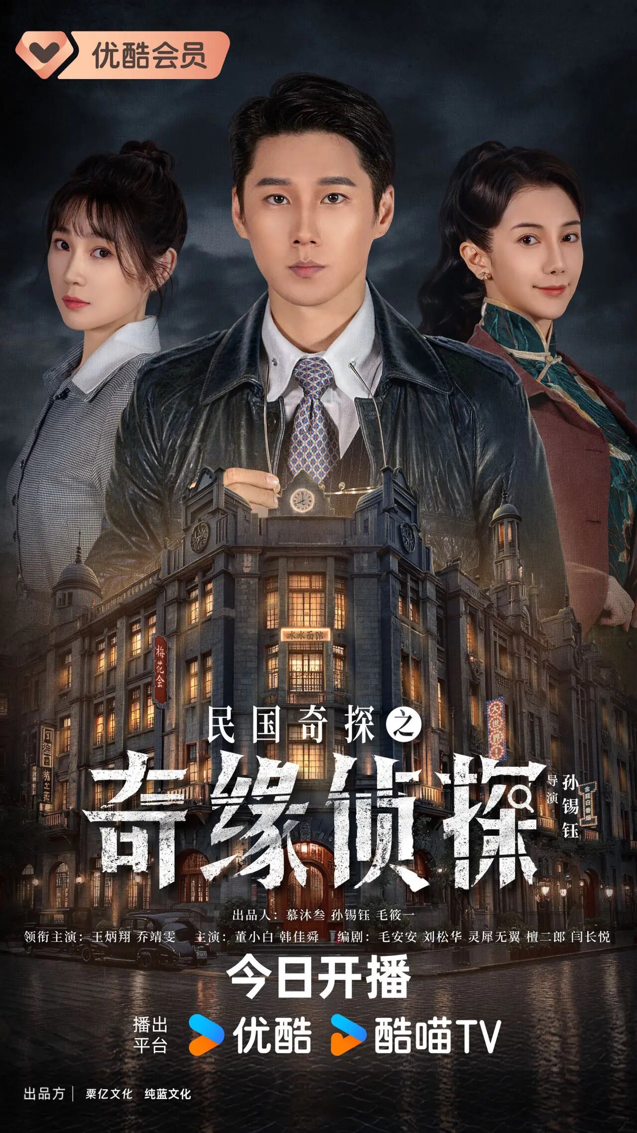 Min Guo Qi Tan Zhi Qi Yuan Zhen Tan ne zaman