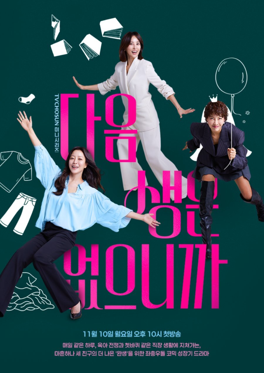 Don't Call Me Ma'am ne zaman