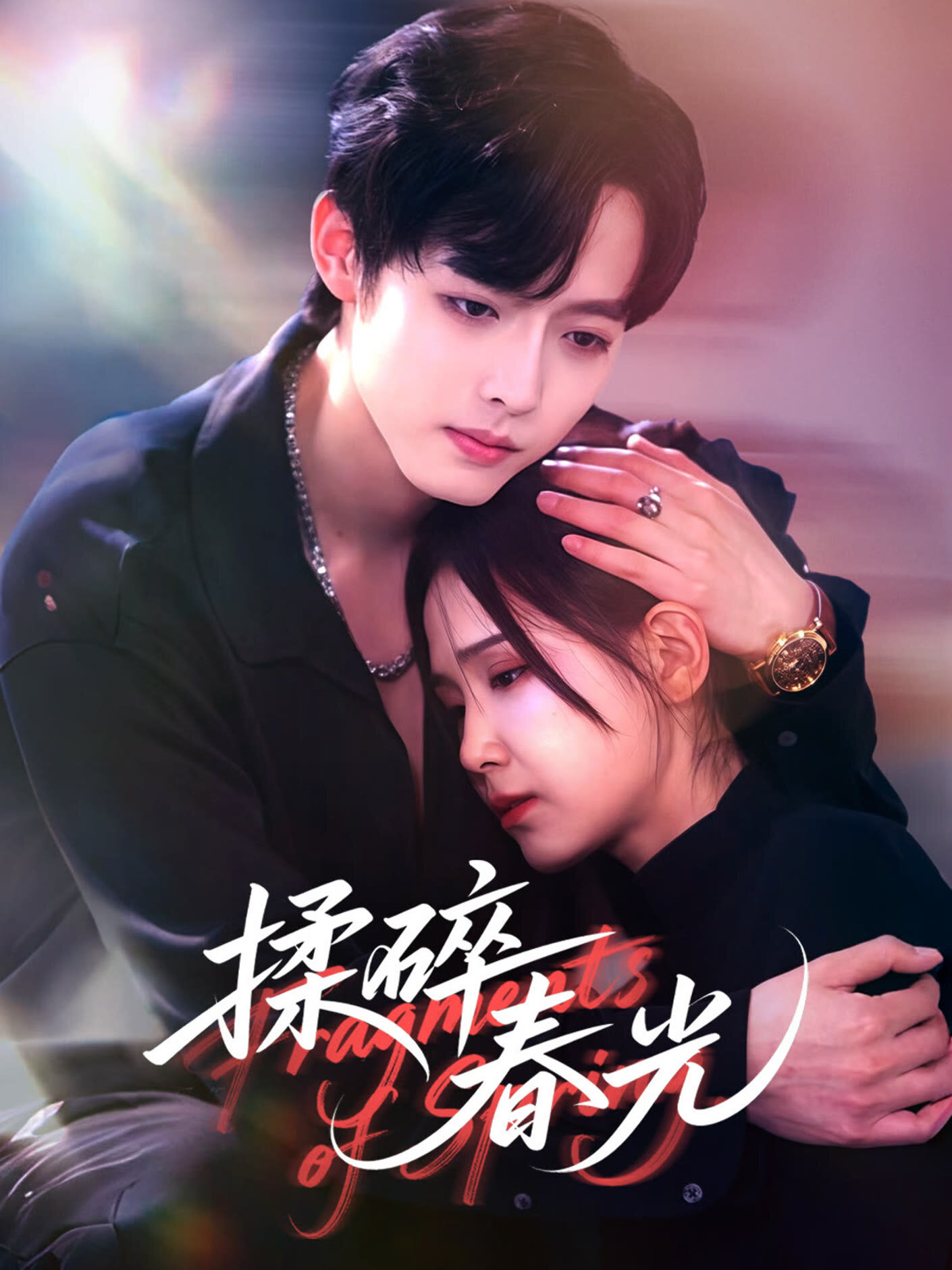 Fragments of Spring ne zaman