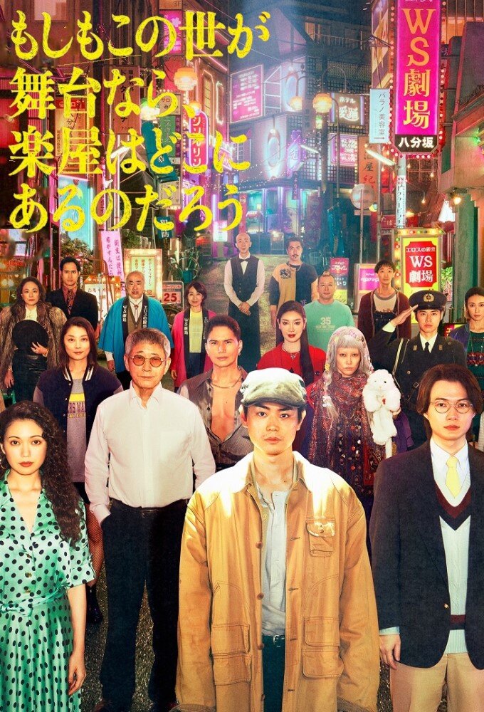 Pray Speak What Has Happened ne zaman