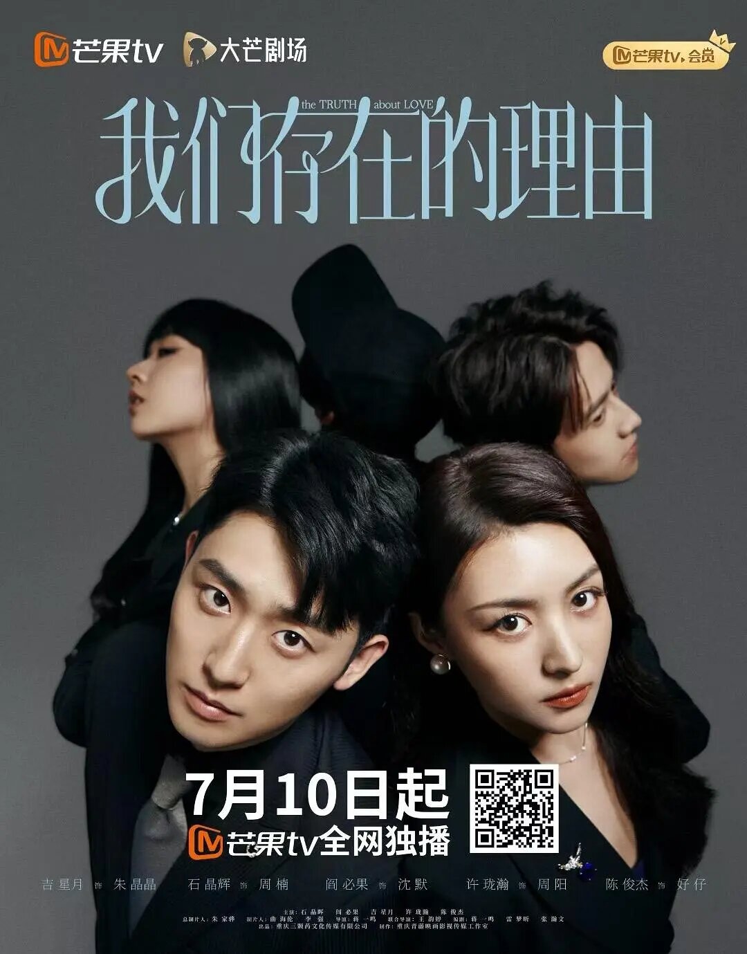 The Truth About Love ne zaman