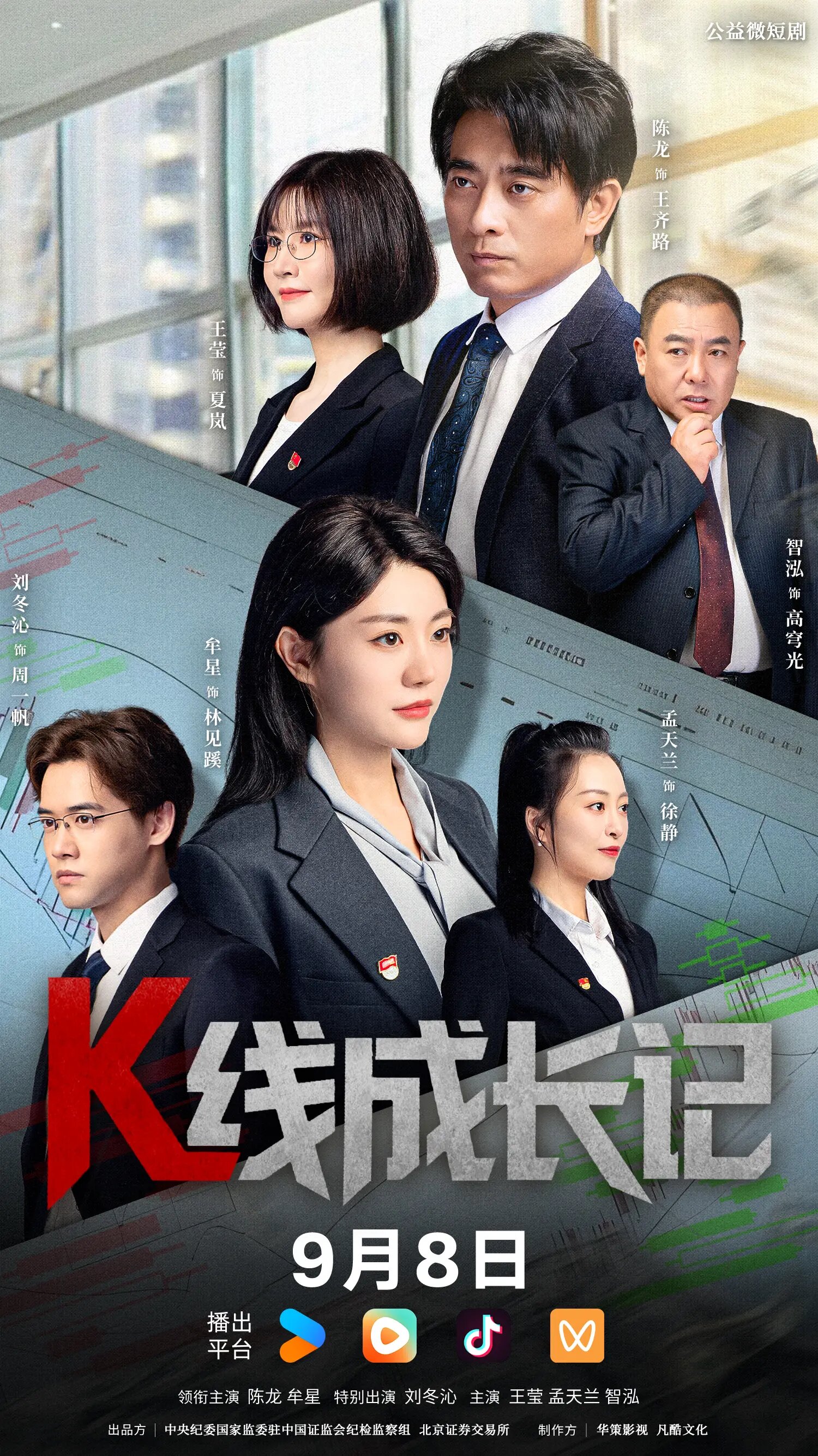 K Xian Cheng Zhang Ji ne zaman