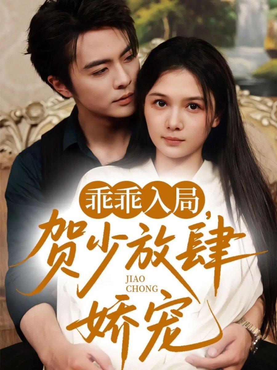 Guai Guai Ru Ju, He Shao Fang Si Jiao Chong ne zaman