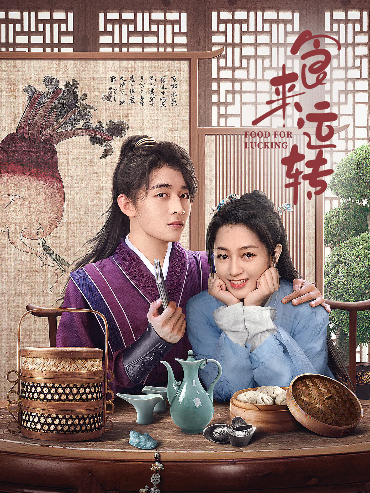 Food For Lucking ne zaman