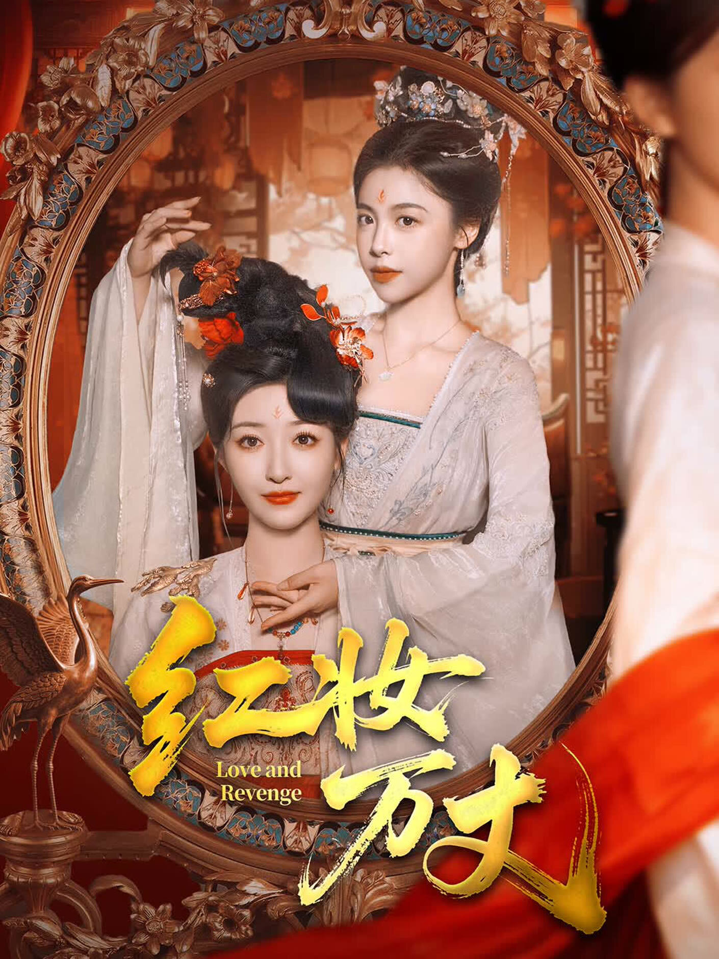 Love and Revenge ne zaman