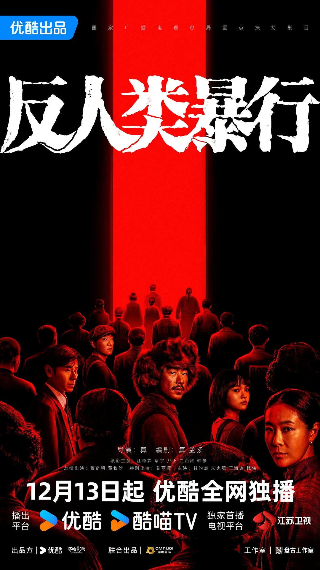 Man's Inhumanity to Man ne zaman