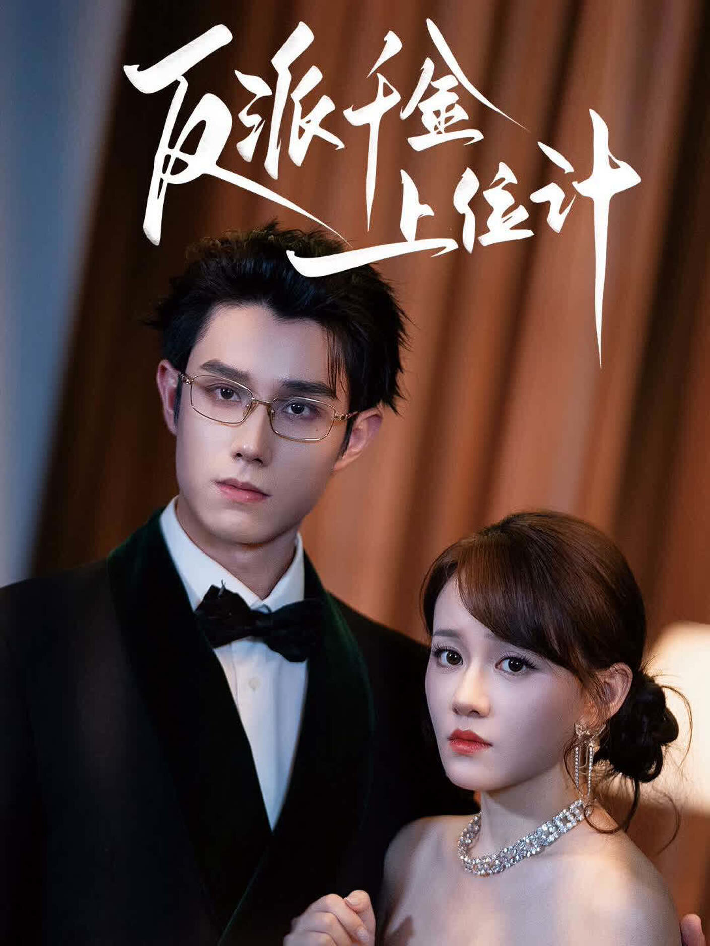 Fan Pai Qian Jin Shang Wei Ji ne zaman