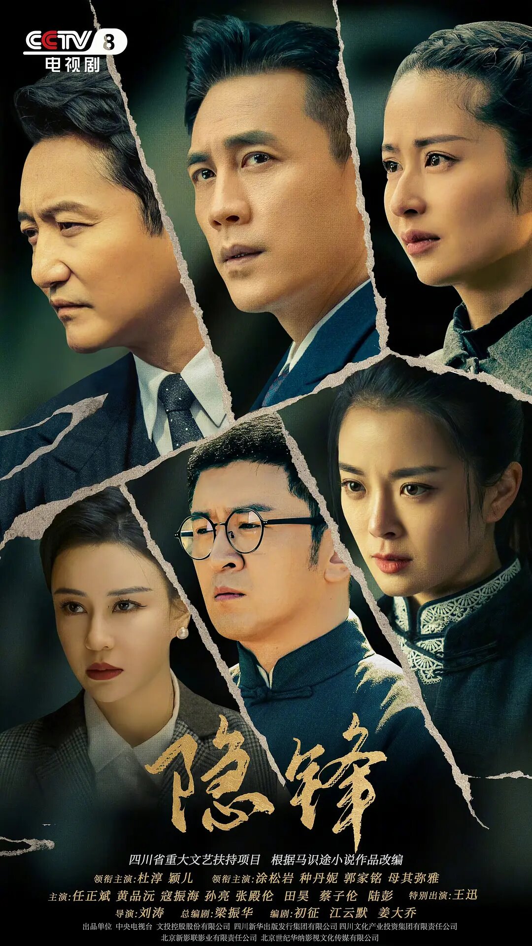 Yin Feng ne zaman