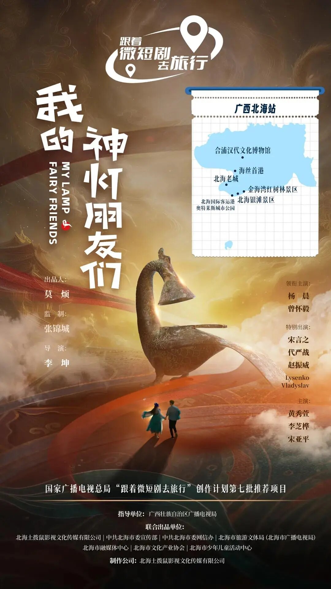 My Lamp Fairy Friends ne zaman