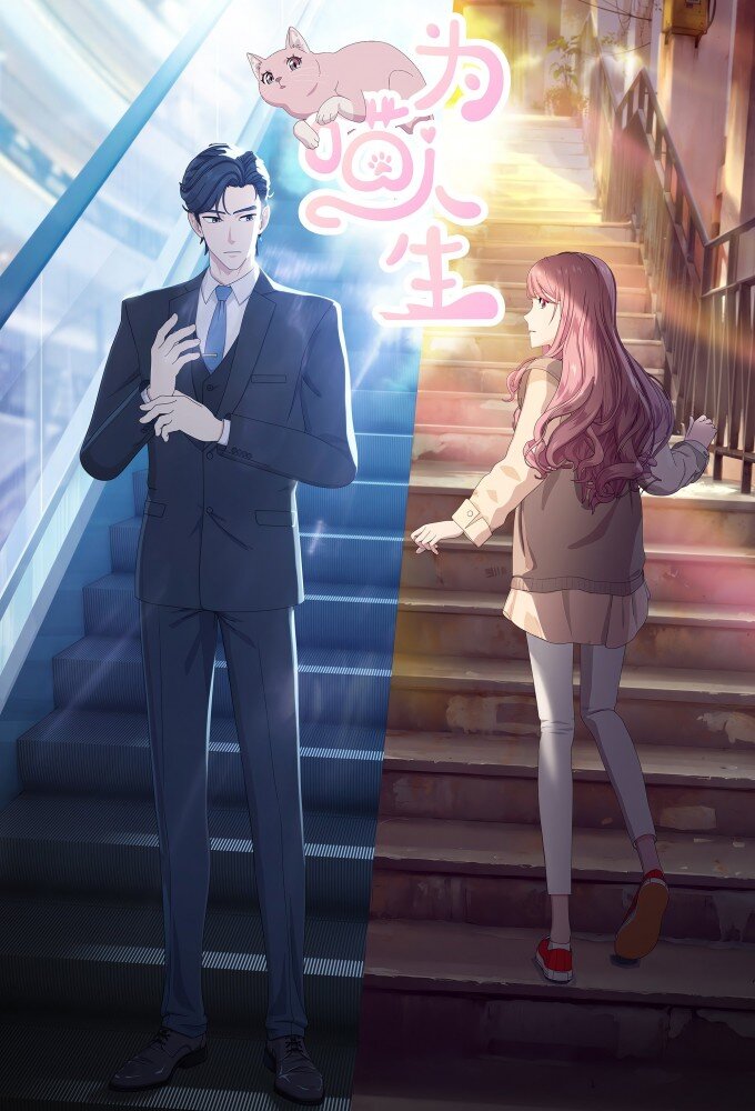 Reborn as a Cat ne zaman