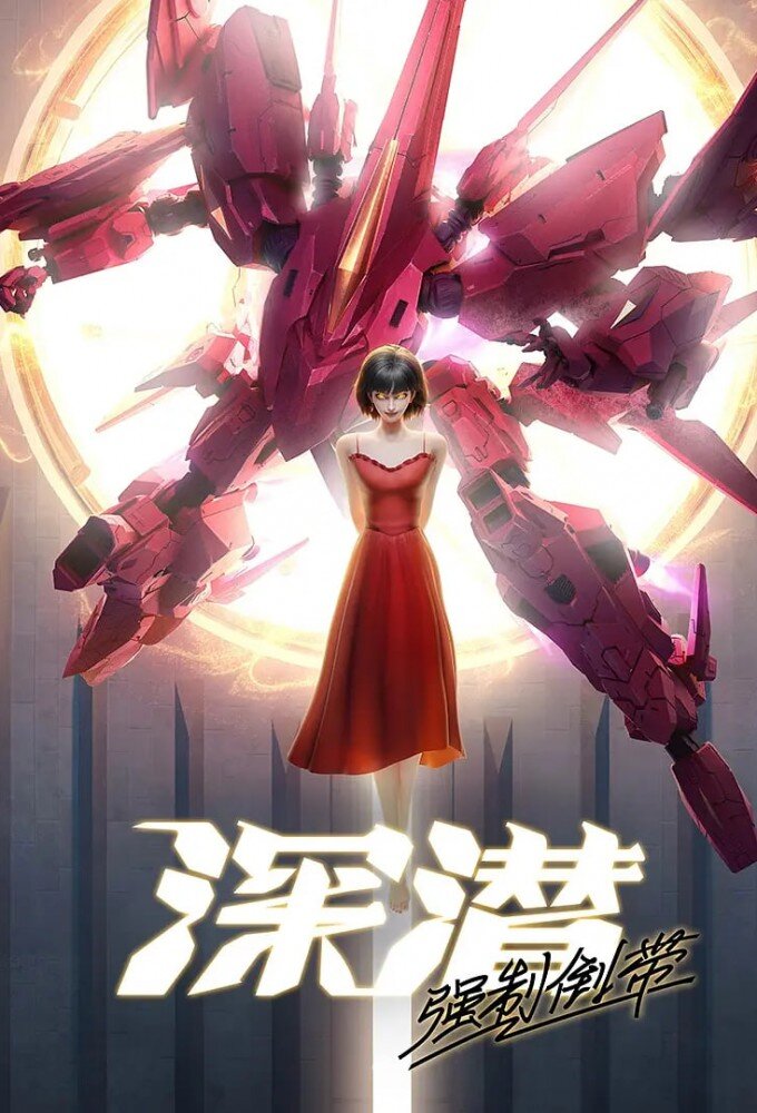 Shen Qian - Qiang Zhi Dao Dai ne zaman