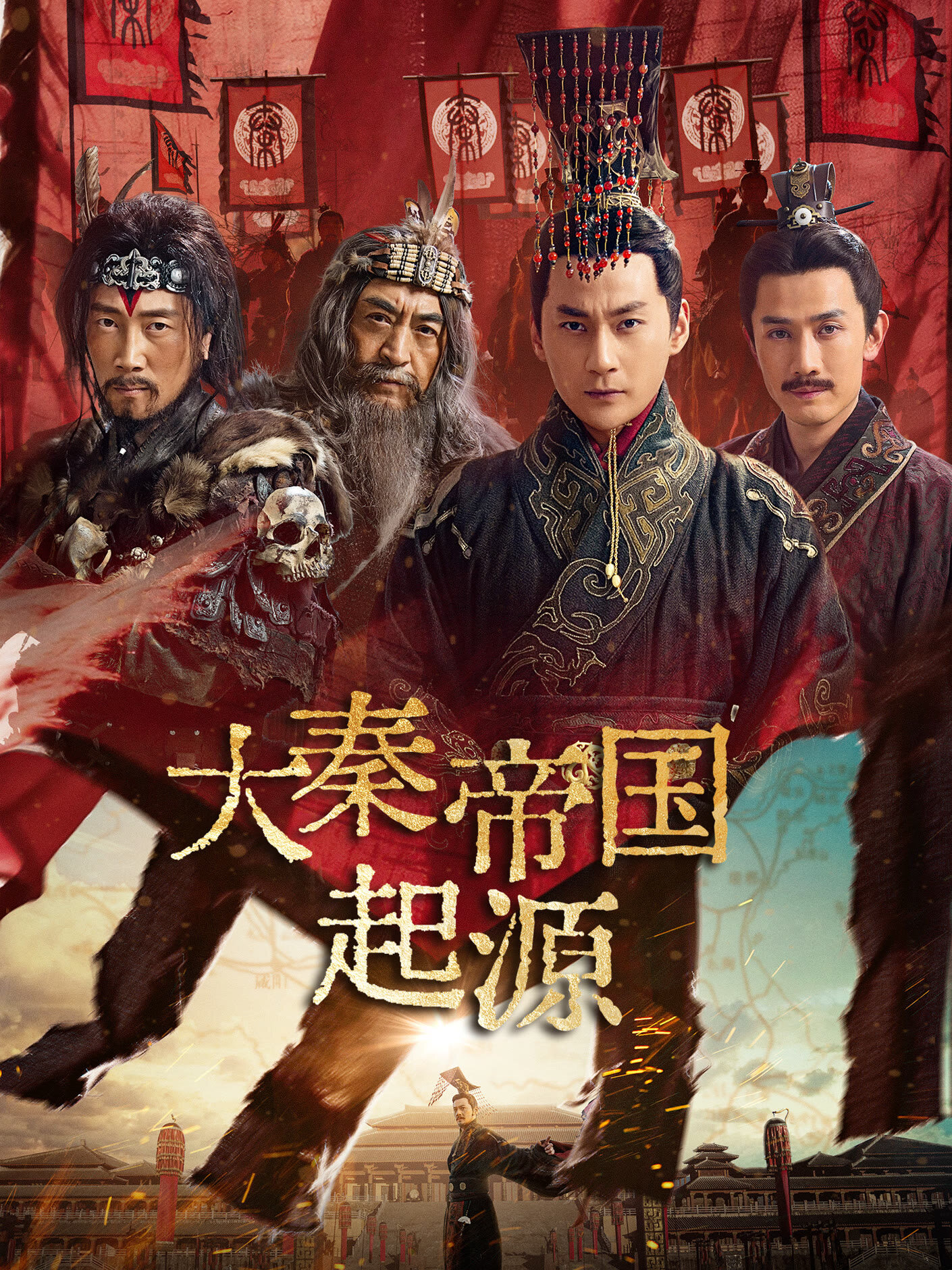 The Rise of the Qin Empire ne zaman