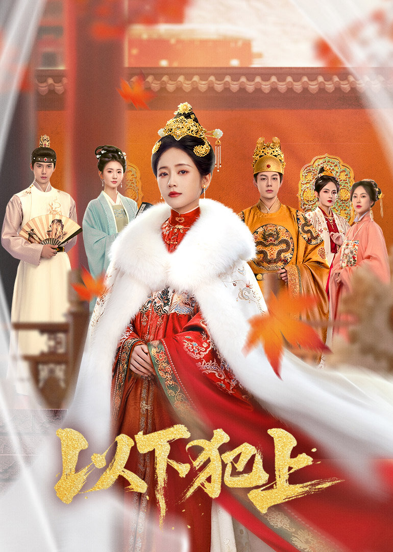 The Palace Gambit ne zaman