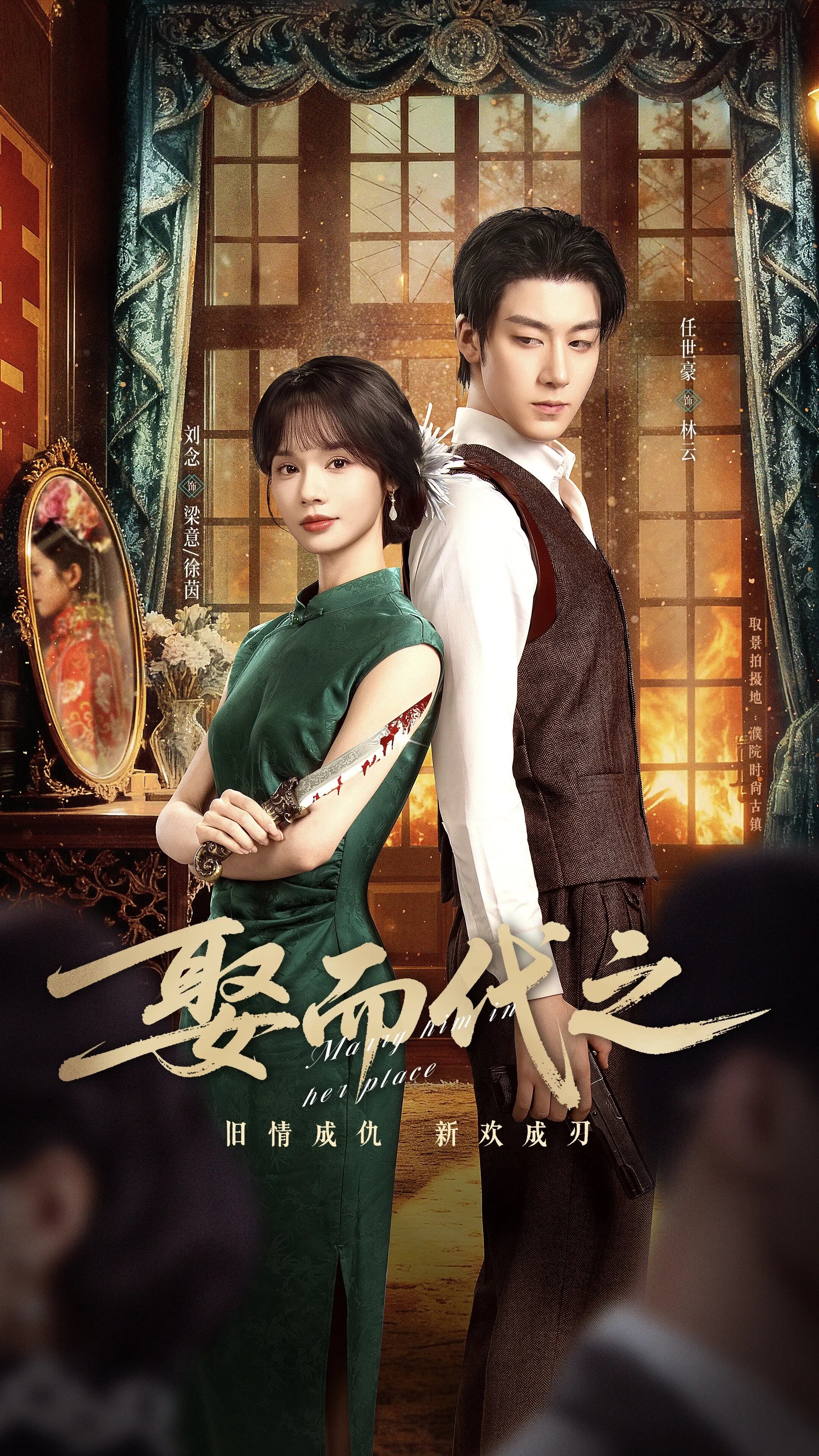 Marry Him in Her Place ne zaman