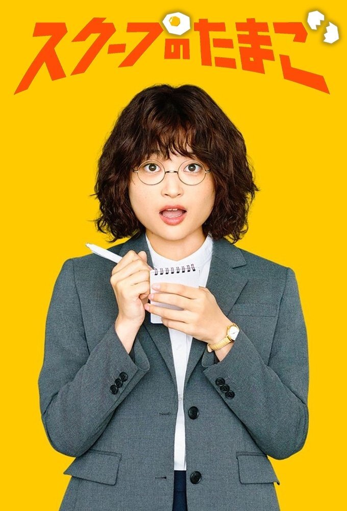 The Golden Egg ne zaman