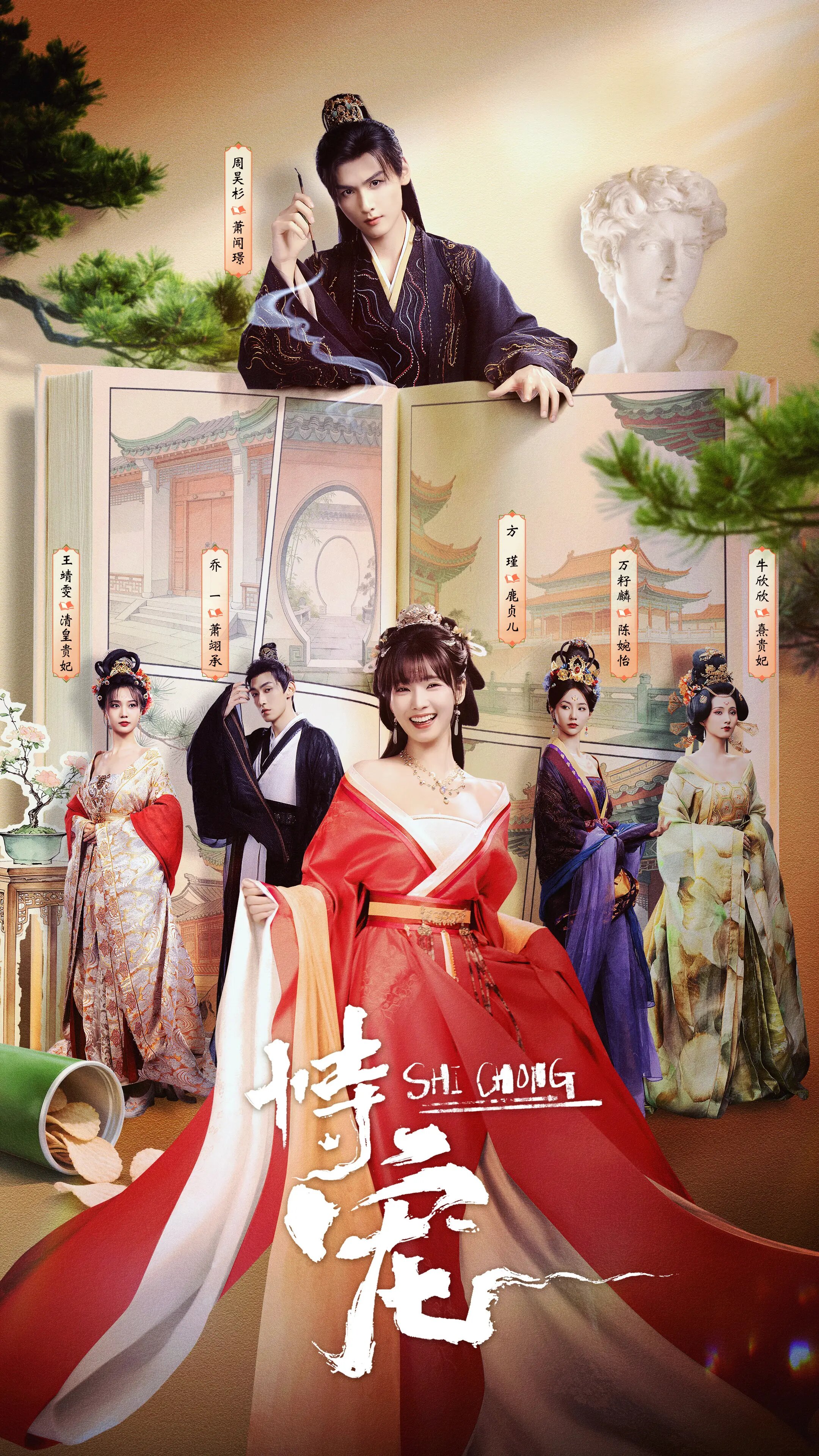 His Chosen Favor ne zaman