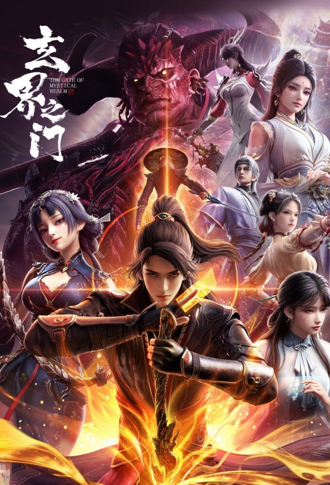 Xuan Jie Zhi Men ne zaman