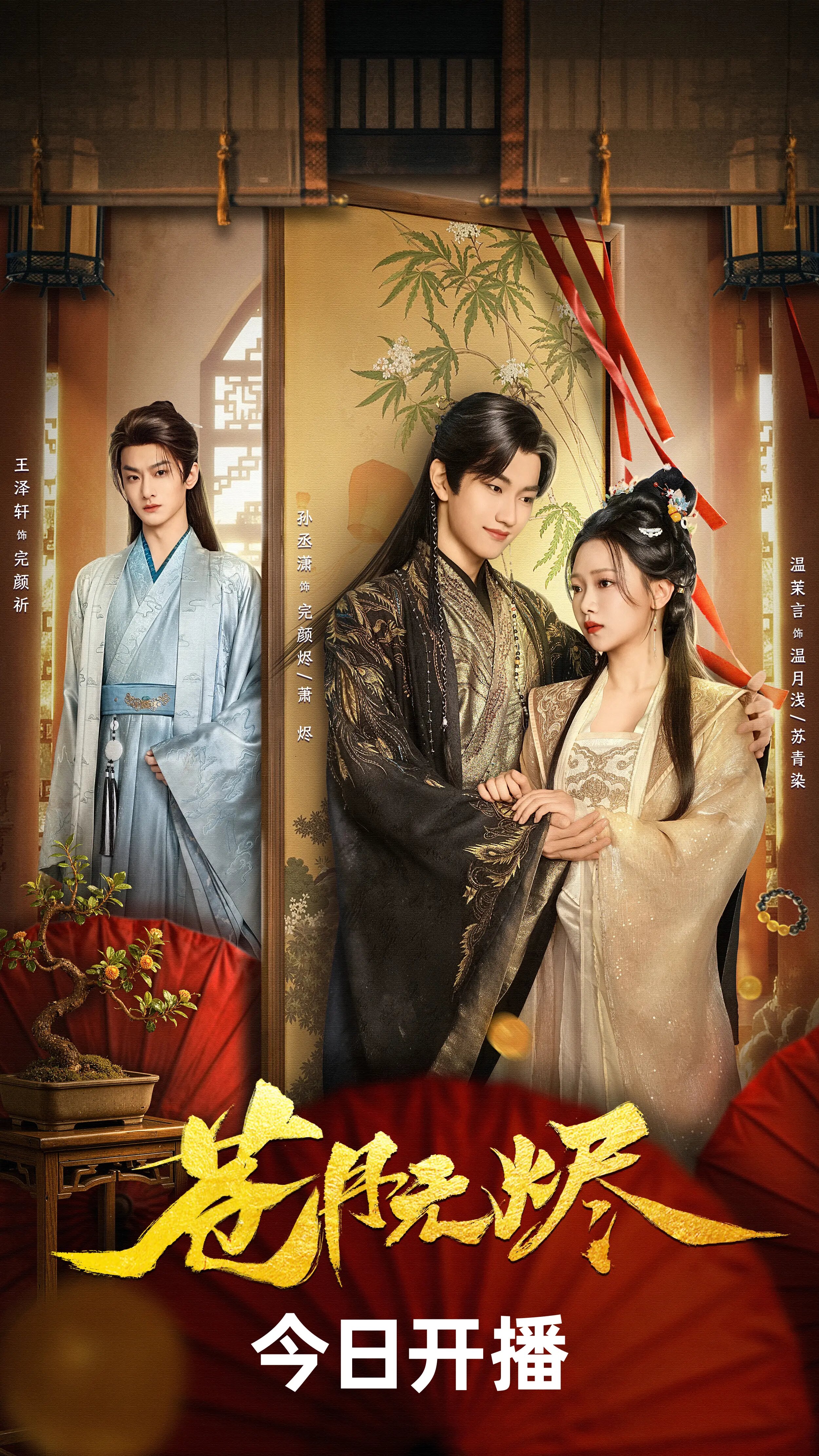 Reborn from the Ashes ne zaman