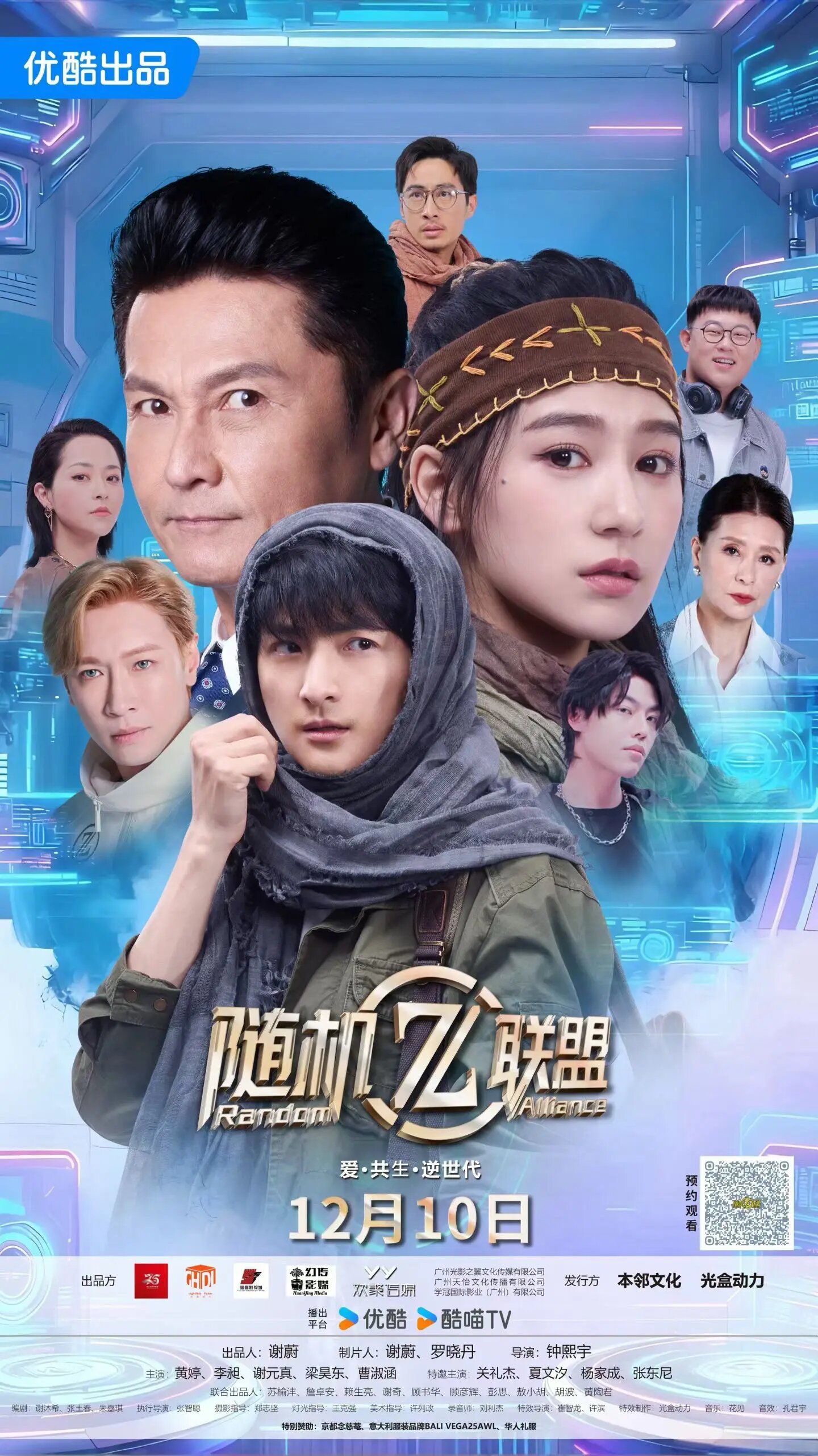 Random Alliance ne zaman