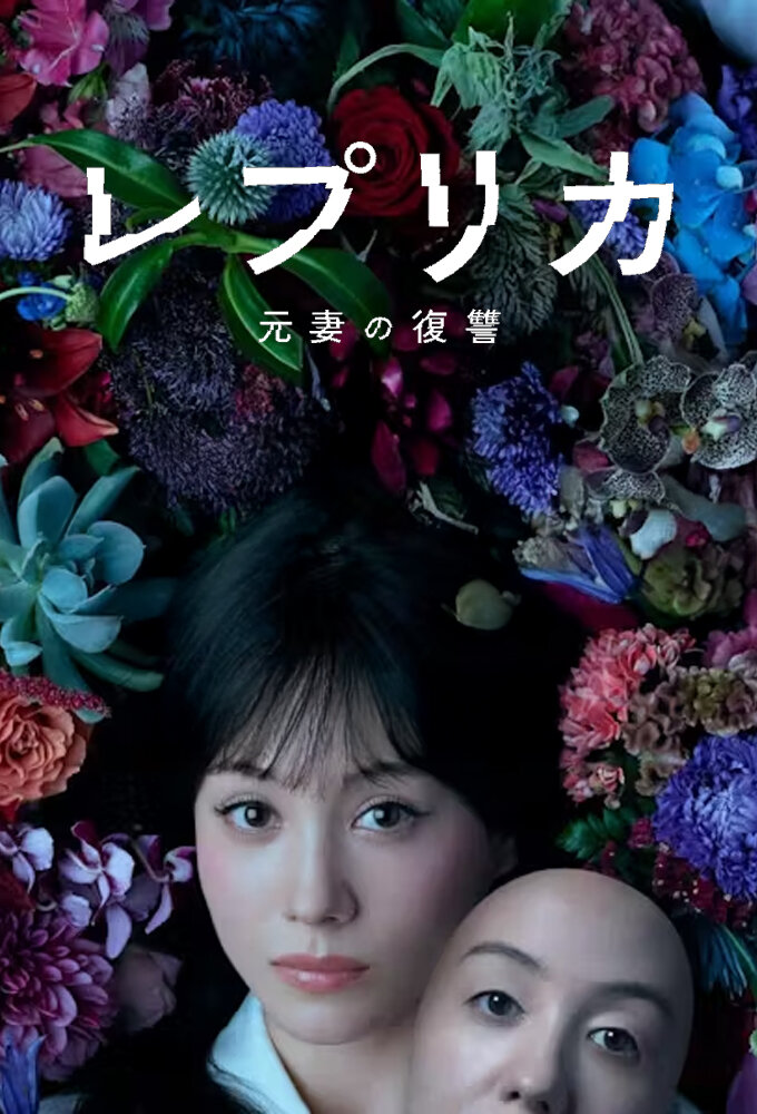 Replica Moto Tsuma no Fukushuu ne zaman