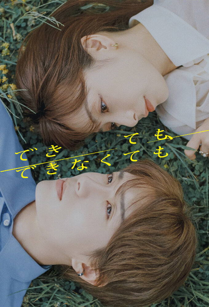 Whether You Can or Can't ne zaman